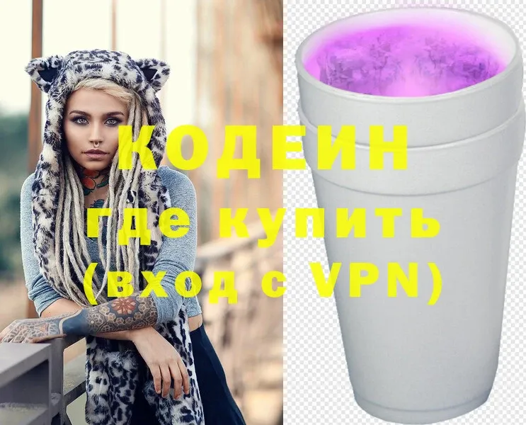 Кодеин напиток Lean (лин) Спасск