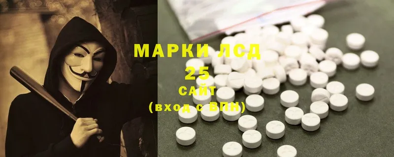 даркнет сайт  Спасск  Лсд 25 экстази ecstasy 